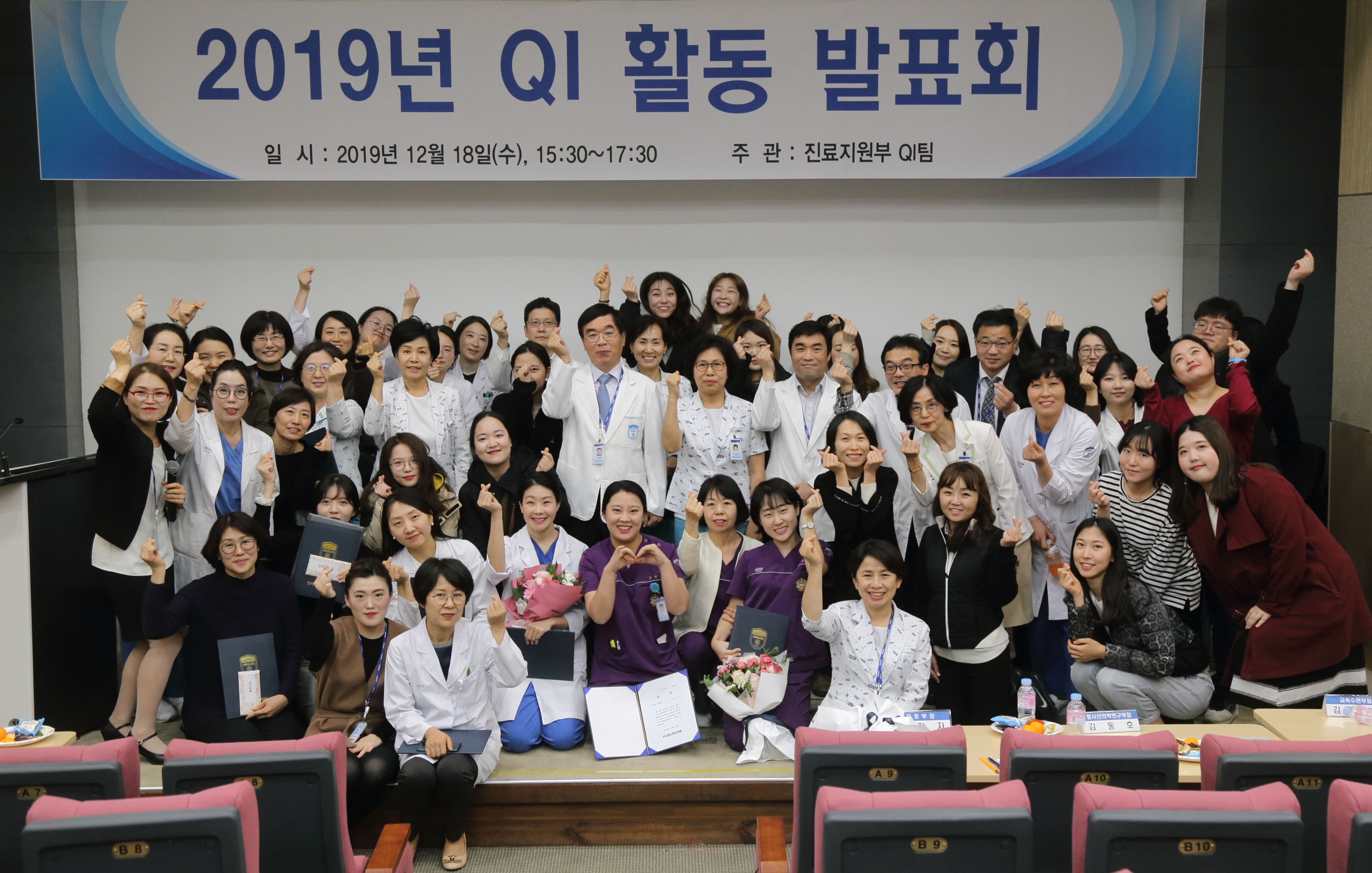 191218-원자력병원 QI 활동발표회